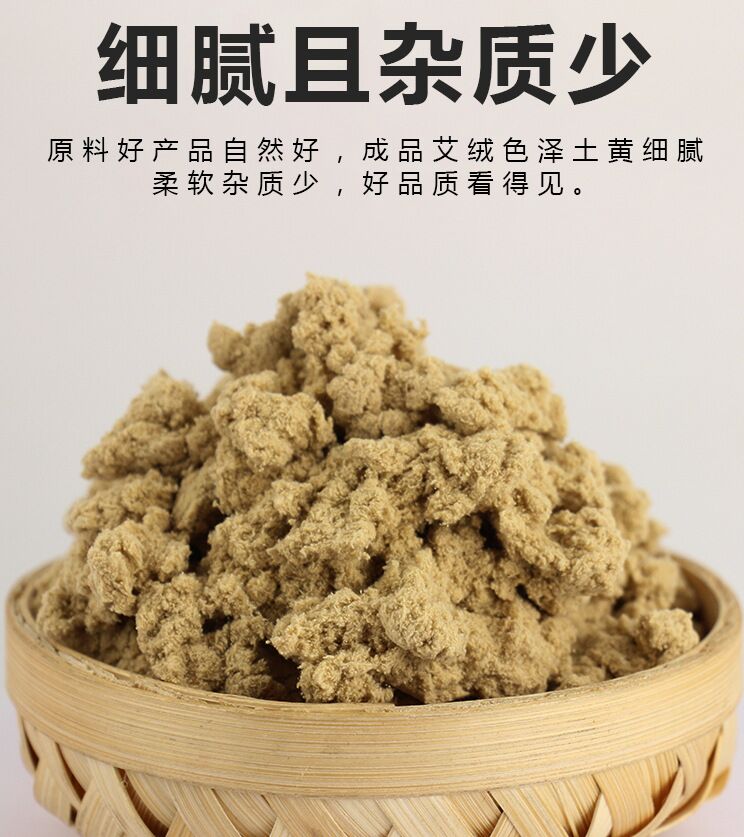 艾绒批发 艾绒比例定制 (5)