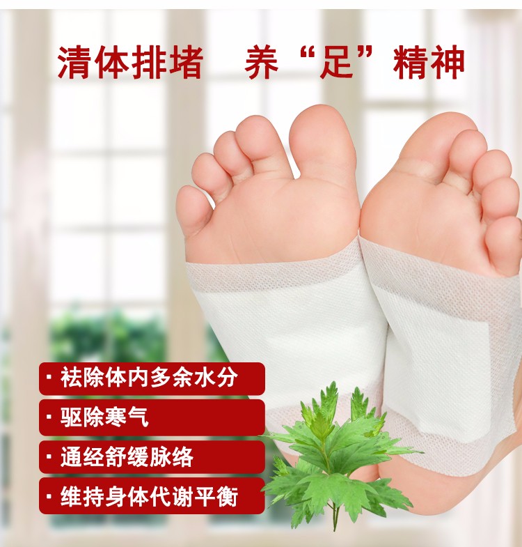 铝箔袋艾草足贴12贴_07