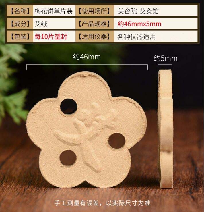 金艾绒艾饼 艾绒艾素艾灸仪梅花饼南阳艾条批发加工3.jpg