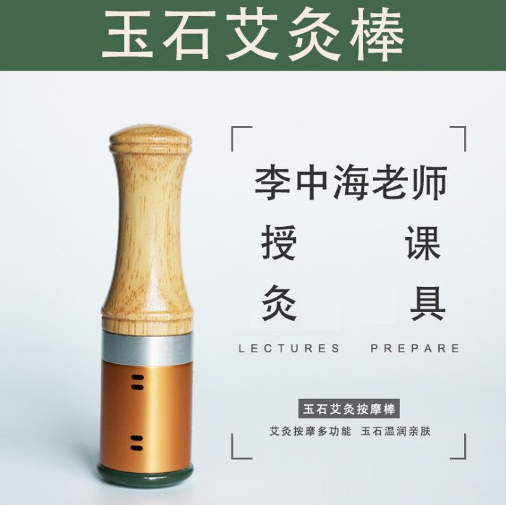 玉石棒 面部推拿温灸仪器  厂家直销量大价优3.jpg