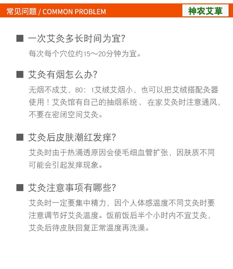 艾绒批发金艾绒散装高纯度艾绒 (16)使用艾绒的常见问题解答.jpg