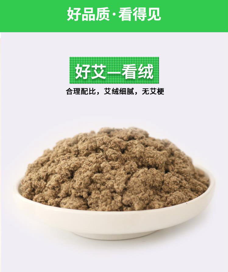 宛艾纯艾草艾叶艾绒艾柱随身灸有烟家用艾灸熏艾条_07好品质 看得见 好艾  看绒.jpg