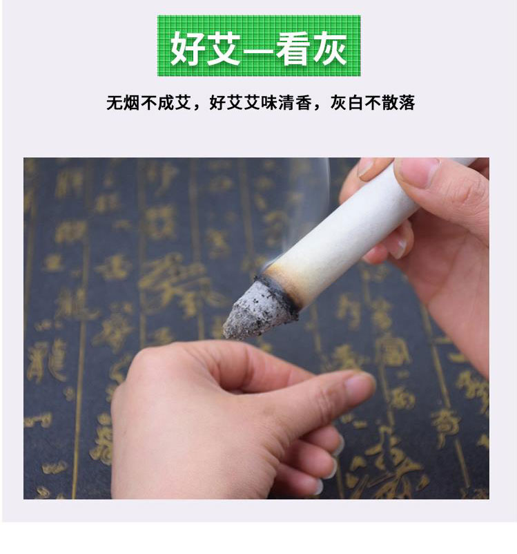 宛艾纯艾草艾叶艾绒艾柱随身灸有烟家用艾灸熏艾条_09好艾，看灰.jpg