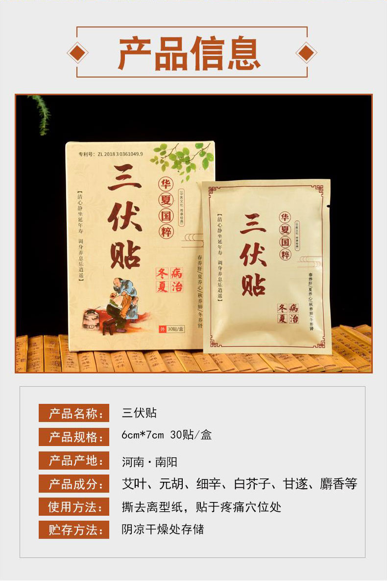 艾草温灸贴_正品三停当批发_艾草oem厂家 (5)产品详细参数信息.jpg