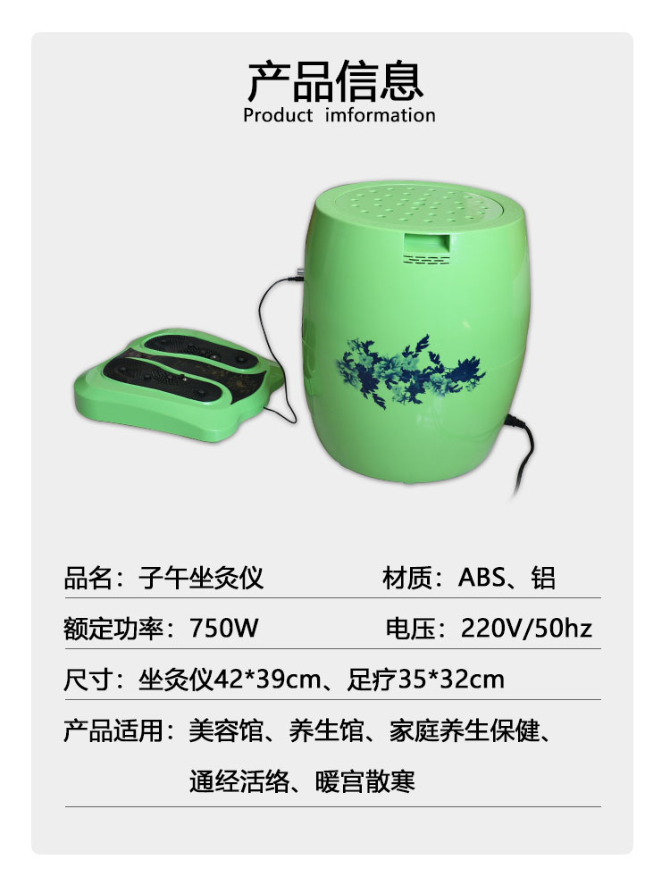 艾灸熏蒸仪-去湿气-温灸艾灸仪器家用-(8)产品详细参数信息.jpg