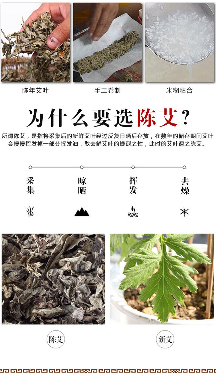 艾条_陈年手工艾条_桑皮纸艾条_雷火灸加粗艾条_南阳艾条厂家 ，为什么要选择陈年艾叶提绒.jpg