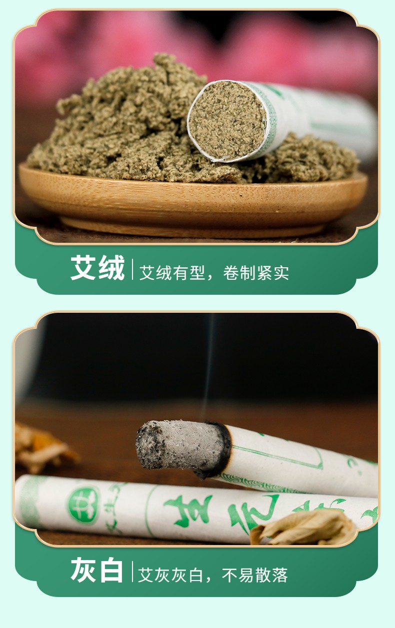 艾生元生元艾条，艾绒有型，卷制紧实，艾灰灰白，不易散落.jpg